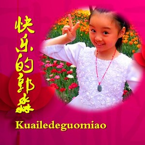 我们从小跟党走 (伴奏)