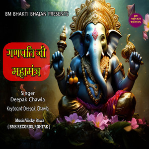 Ganpati Ji Mahamantra