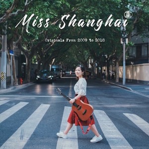 Miss Shanghai 上海姑娘