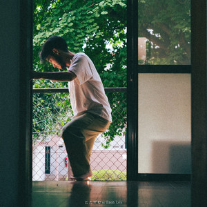 たたずむ(feat. Emoh Les)