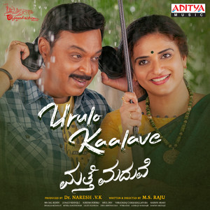 Santhosh Venky - Urulo Kaalave (From