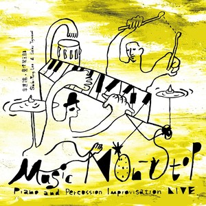 Shih-Yang Lee - Tainan Express (Live)