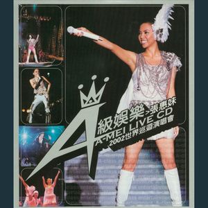 记得 (Live)封面