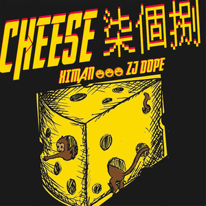 XIMAN - Cheese柒个捌