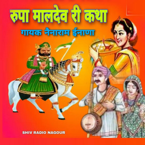 Rupa De Ki Katha Pt 3