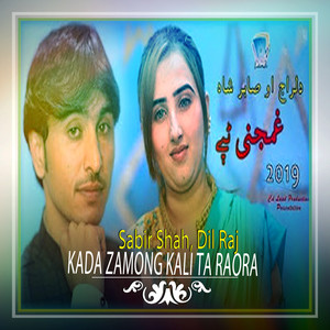 Kada Zamong Kali Ta Raora