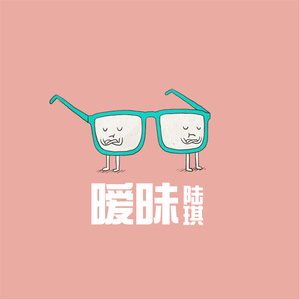 成全 (特别版)