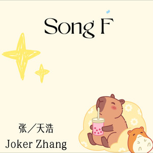 Song F封面