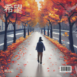 唱出心中的呐喊 (伴奏)