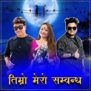 TIMRO MERO SAMBANDHA DHERAI MATHI HO