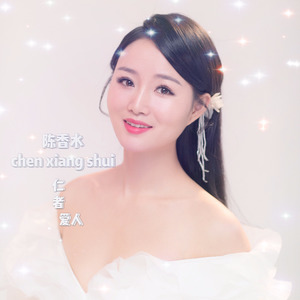 仁者爱人