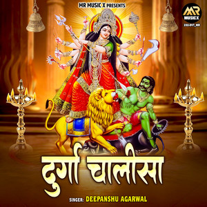 Durga Chalisa