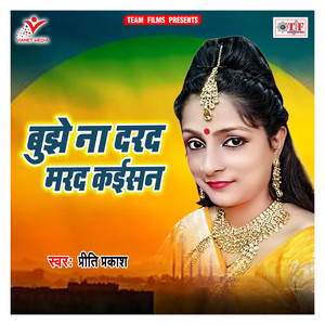 Bujhje Na Dard Marad Kesan