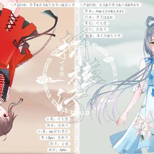 【V家南北组】折桂行（2019高考应援）