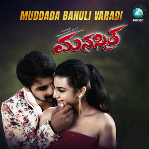 Muddada Banuli Varadi (Reprise Version) (From "Manasmita")