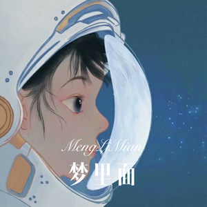 虞美人 (Remix)