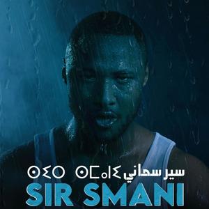 SIR SMANI