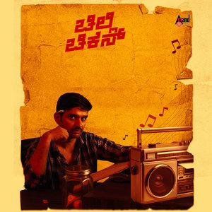 Cauvery Kaneyadalu (From