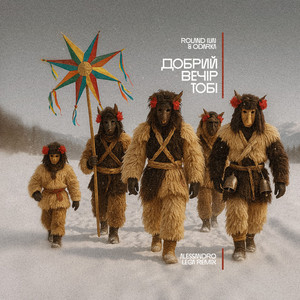 Добрий вечір тобі (Alessandro Lega Remix Extended)