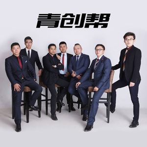 青创帮