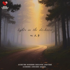 Lights in the darkness