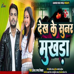 dekh ke suonr mukhda