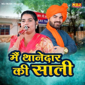 Mein Thanedar Ki Saali