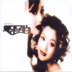 웨딩드레스 Main Title (婚纱)