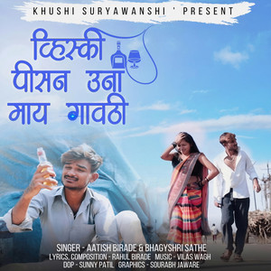 Visky Pisan Una May Gavthi