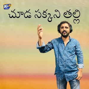 Chuda Sakkani Thalli