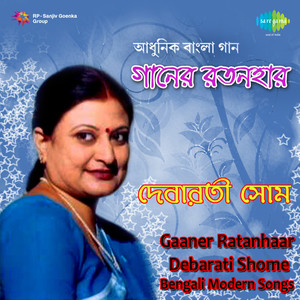 Debarati Shome Gaaner Ratanhaar