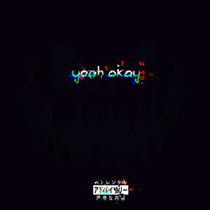 Play Smart (Explicit)