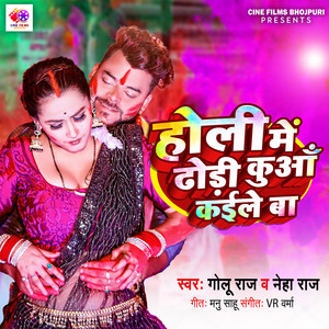 Holi Me Dhodi Kuaa Kaile Ba
