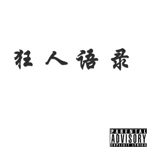 野三七图热 - 4G