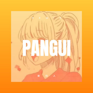 時の薫り (Remix) - 权岚封面