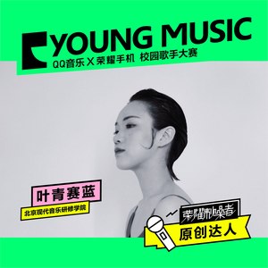 无悔的青春多无趣