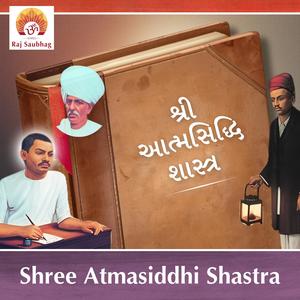 Shree Atmasiddhi Shastra (feat. Paarul Shah & Tejas Shah)