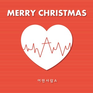 Merry Christmas (圣诞快乐)