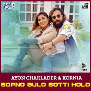 Sopno Gulo Sotti Holo