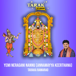 Yemi Neragani Nannu (Annamayya Keerthana)