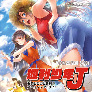 JOJO~その血の運命~