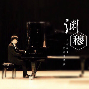 Dreaming (梦幻曲)
