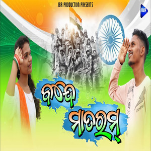 Surya - Vande Mataram