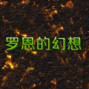 他爱他 (雷鬼版)