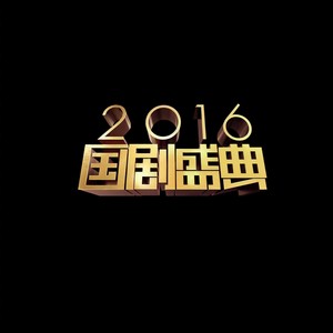 国王与乞丐 (Live)封面
