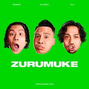 ZURUMUKE