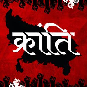Kranti Cypher (Explicit)