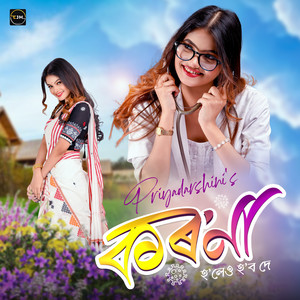 Corona Holeu Hobo De