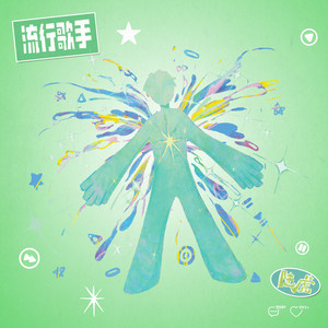 在一起封面