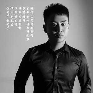 你的手 我的手